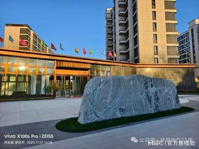 MK体育®华辰京宸院售楼处-大厂华辰京宸院-官方首页网站-2026大厂好房子(图1)