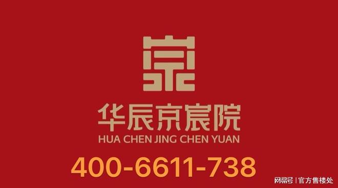 MK体育®华辰京宸院售楼处-大厂华辰京宸院-官方首页网站-2026大厂好房子(图5)