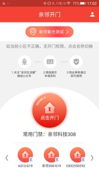 MK体育在广陵有“睦邻”——天长市广陵街道以“滁州有让邻里好说”构建基层善治新画卷(图1)