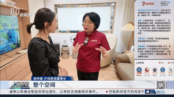 宜路相伴康养未来茗居宜养沉浸式居家养老展厅惊艳亮相2026上海老博会!MK体育(图2)