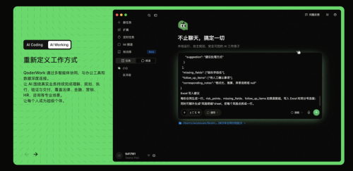 MK体育腾讯、阿里、字节重做一遍Office(图3)