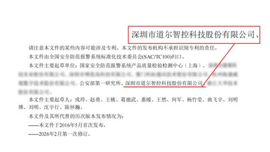 新国标实施近两月人行通MK体育道闸行业发生哪些真实变化？(图3)