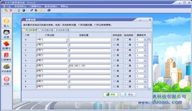 MK体育浩顺门禁出入管理系统官方版(图1)