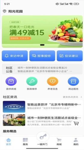 云门禁APPMK体育(图2)