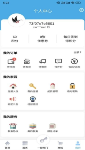 云门禁APPMK体育(图3)